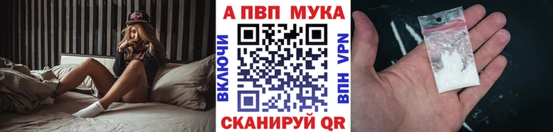 Alpha-PVP Соль  Купить закладки  Данилов 