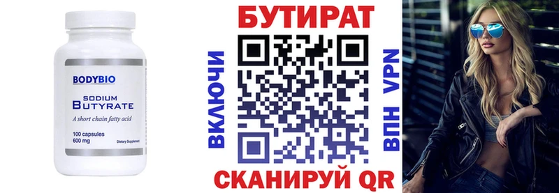 Бутират буратино  Купить закладки  Данилов 