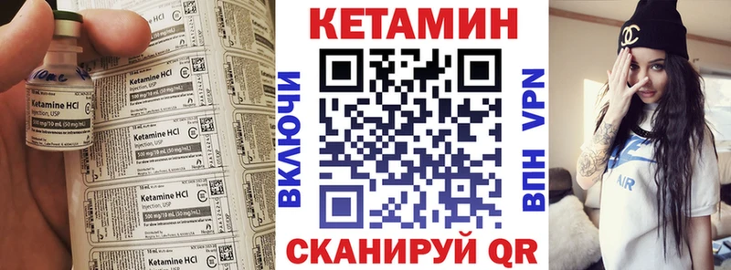Кетамин VHQ  Купить где  Данилов 