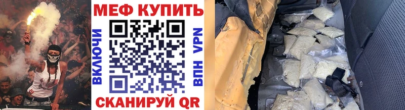 Меф мука Данилов