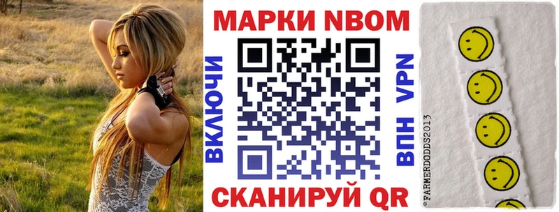 Марки 25I-NBOMe 1,8мг  Купить  Данилов 